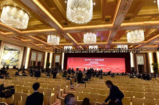 中国发展高层论坛 2018 年会在北京举行