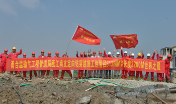 创新工艺:中石油管道局瓯江穿越创奇迹 _ 经济