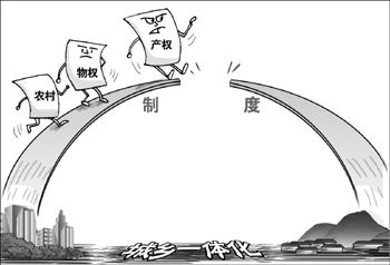 生产要素难下乡 城乡统筹遇制度红线区