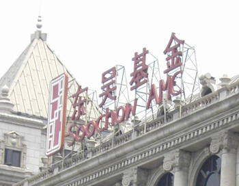 东吴基金多产品面临清盘危机 _ 经济参考网 _