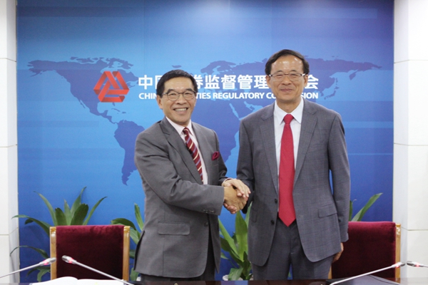 中国证监会与香港证监会共同签署深港通《联合
