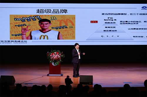 2016中国餐饮互联网峰会召开 _ 经济参考网 _