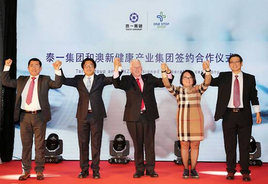 里程碑 泰一集团大健康板块正式启动 _ 经济参