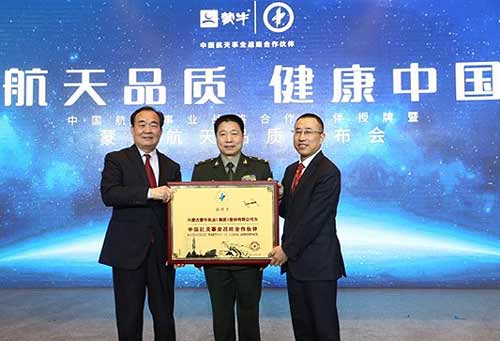 蒙牛:用航天标准打造世界级中国品牌 _ 经济参