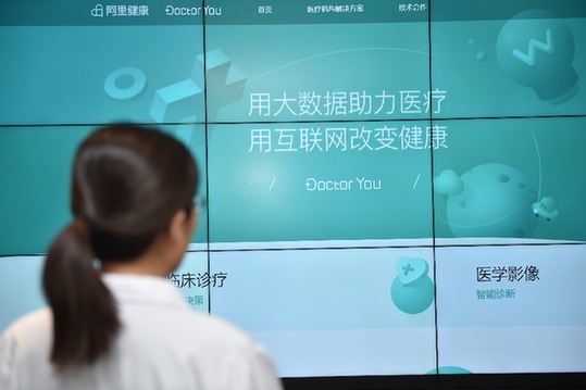 阿里健康携手万里云 人工智能助医生提效