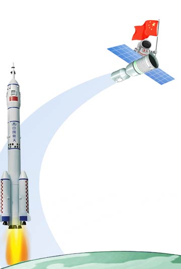 太空探索航天强国梦想起航