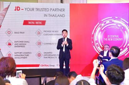 京东联手泰国最大零售企业 要在泰国复制一个