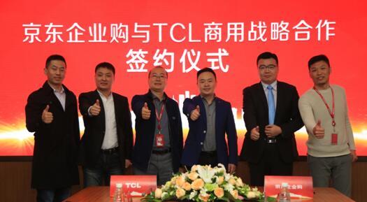 TCL携手京东企业购推出智慧商用11.11 抢占企