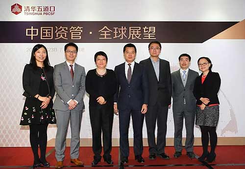 清华五道口在香港举办中国资管·全球展望交