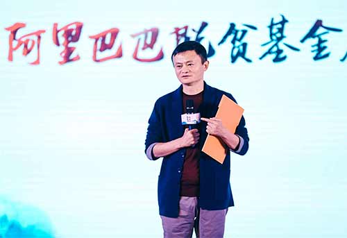 5年投入100亿!阿里巴巴脱贫基金成立
