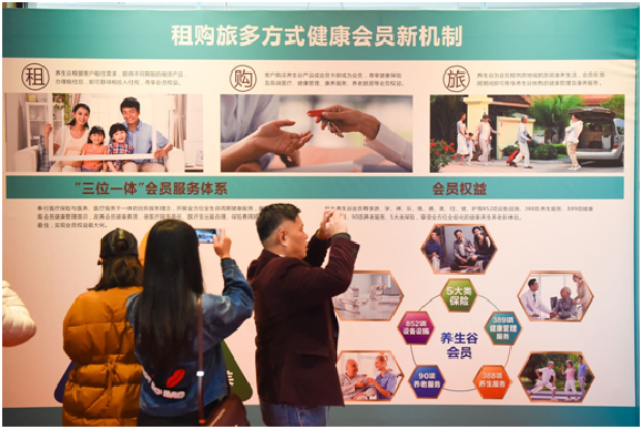 构建保险+医养生态链 恒大养生谷全龄化健康
