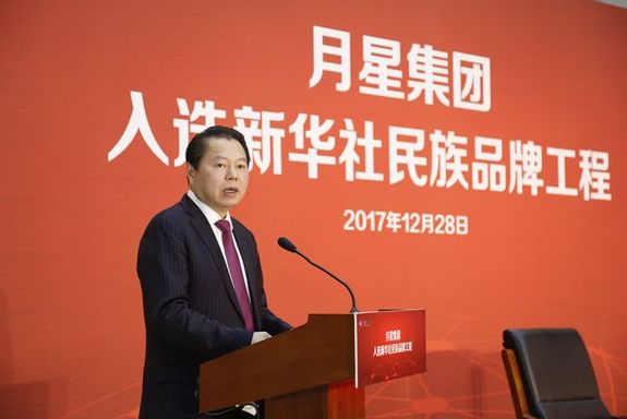 月星集团入选新华社民族品牌工程