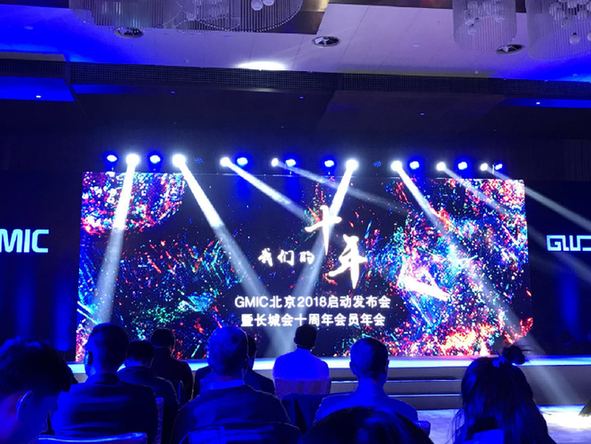 GMIC北京2018 将聚焦人工智能