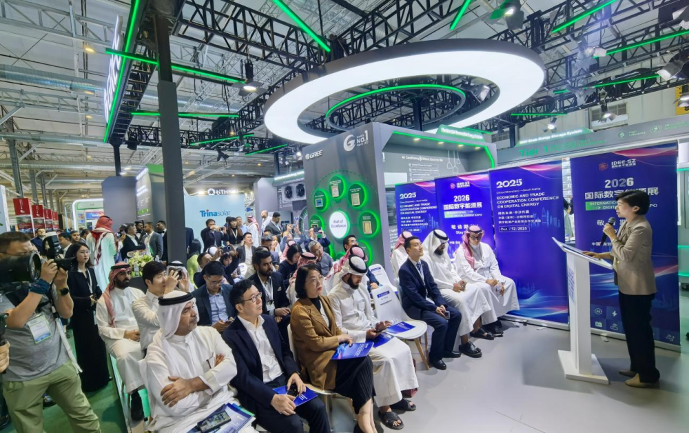 中国（深圳）188金宝博- 金宝博官方网站- APP下载-沙特阿拉伯数字能源产业经贸合作交流会成功举办