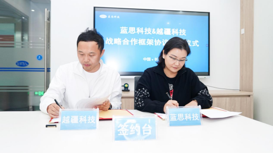 不朽情缘下载蓝|睡不着把女儿睡了|思科技与越疆科技达成战略合