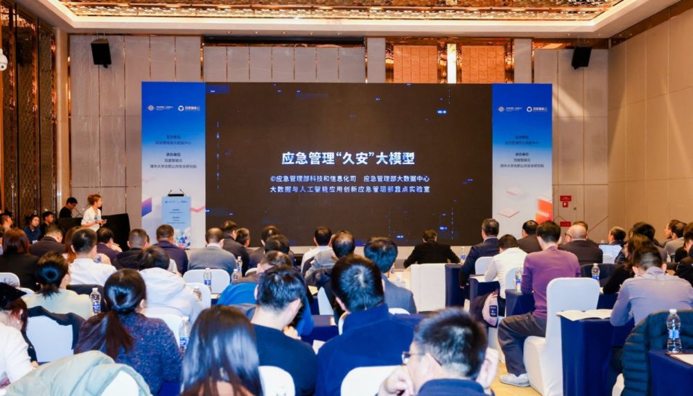 华体会- 华体会体育官网- 体育APP下载多项AI创新成果发布 “人工智能+应急管理”生态研讨活动在京召开