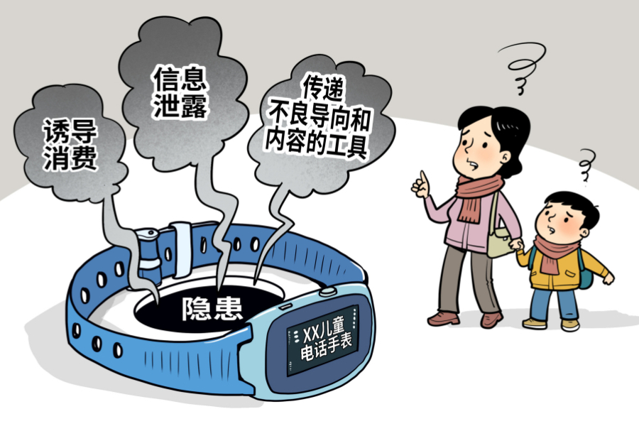 “护娃神器”儿童电话手表真能放心护娃吗？