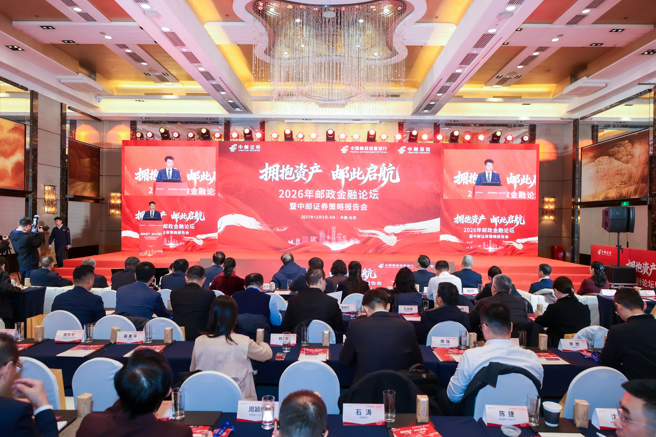 中邮证券龚启华：做好金融“五篇大文章” 着力提升发展质效-经济参考网_ 新华社《经济参考报》官方网站