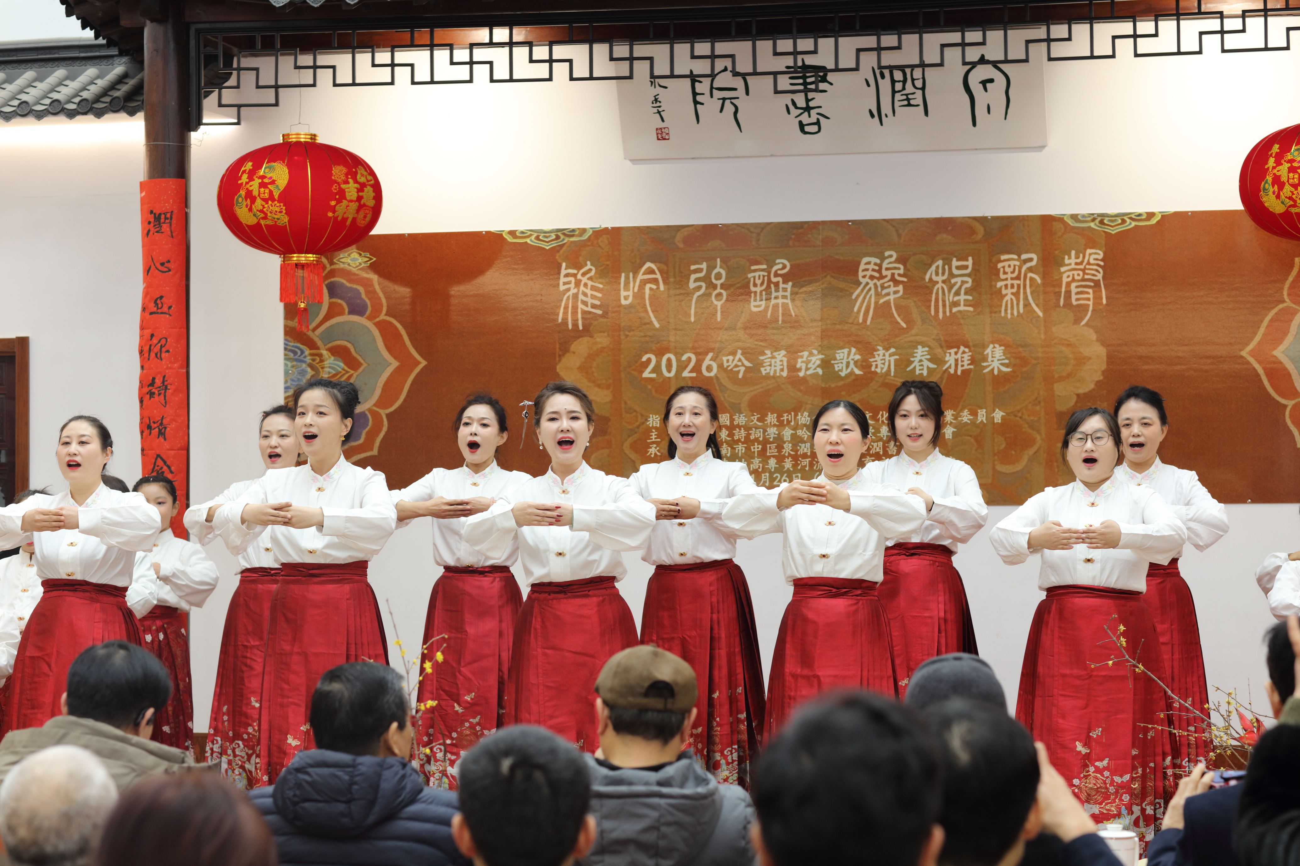 山东诗词学会吟诵与弦歌专业委员会举行新春