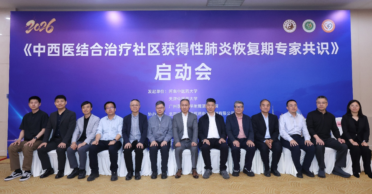 新华健康丨“病愈而体未复”中西医携手破局(图5)