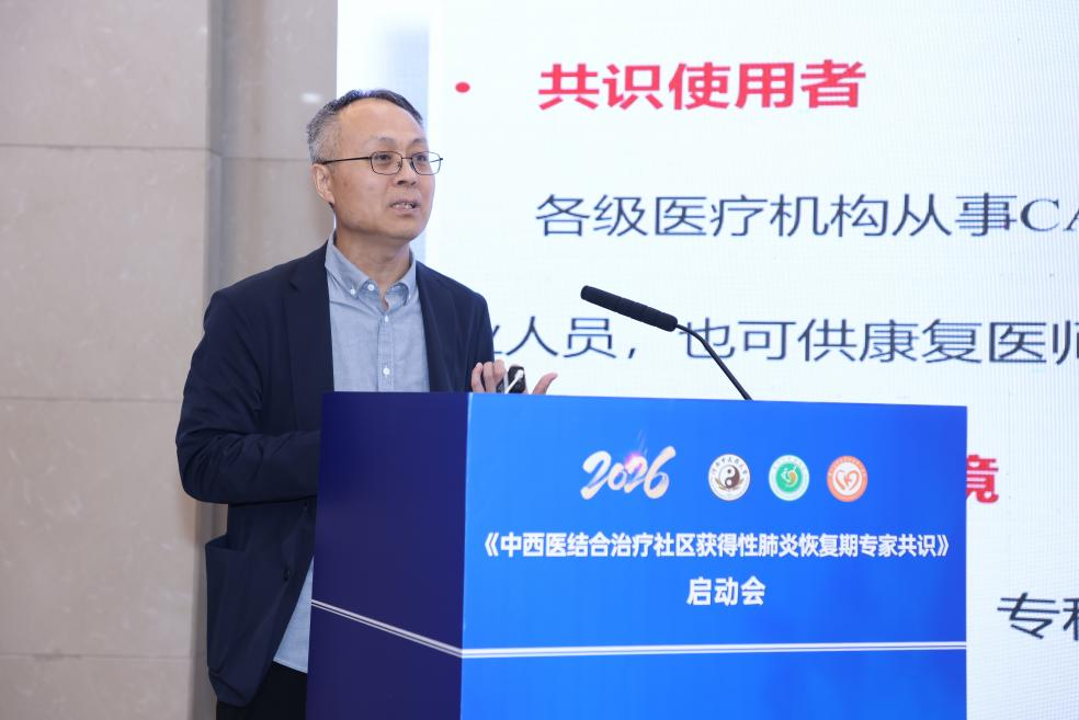 新华健康丨“病愈而体未复”中西医携手破局(图3)