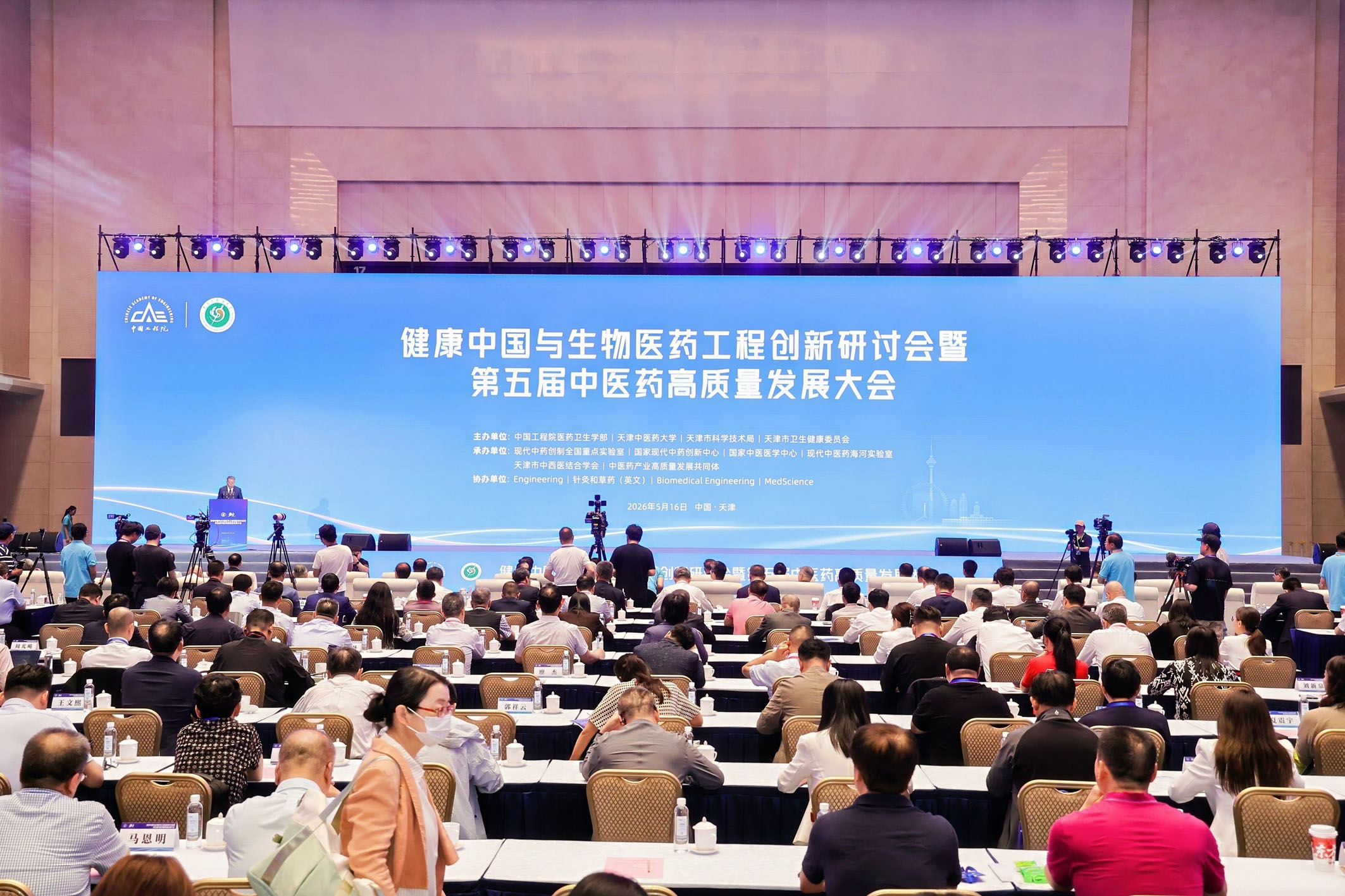 中医药现代化三十年再启新程(图1)