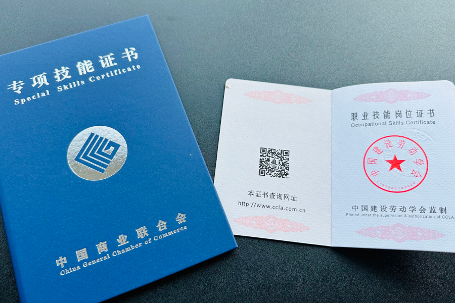 “真证书”随便卖　“假考试”包通过
