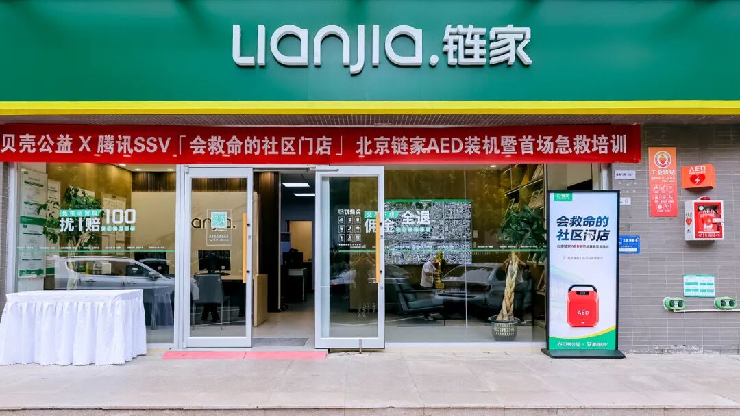 京沪深链家门店多了一批“急救持证”经纪人(图3)