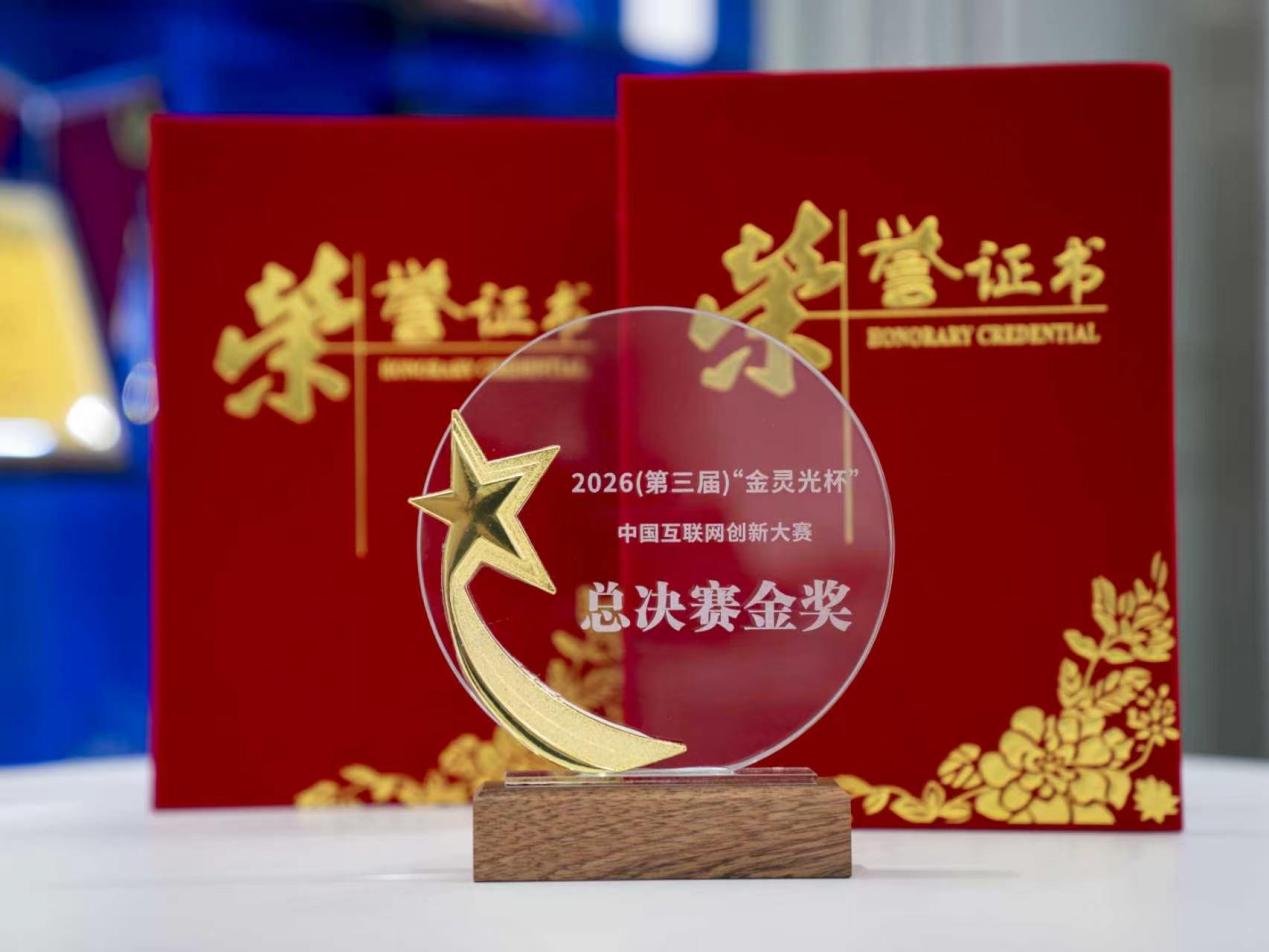 山石网科自研ASIC防火墙获“金灵光杯”双料大奖(图1)