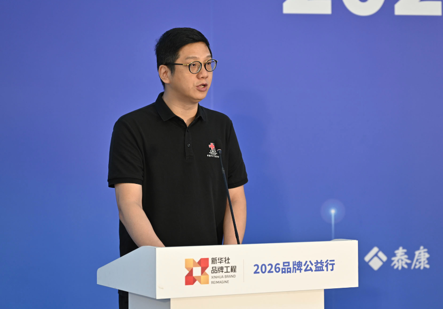 买球股份有限公司:中国红十字基金会理事长贝晓超:让公益成为品牌底色(图1)
