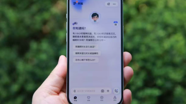 蚂蚁阿福用户数达1.5亿 健康服务将拓展至更多领域