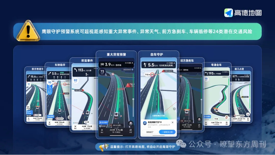北斗指路中国空间智能走向真实世界(图3)