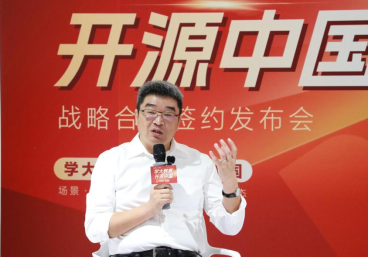 学大教育与开源中国达成战略合作联合发布FDE人才培养课程框架(图2)