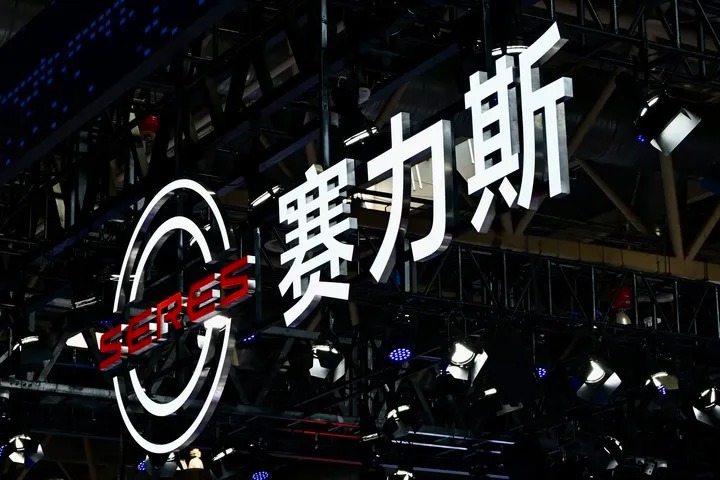 赛力斯控股股东增持 余承东首度回应问界品牌合作模式调整