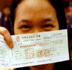 中国人民银行完成支票影像交换系统在全国的推