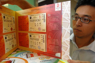 收入证明_奥运会门票收入