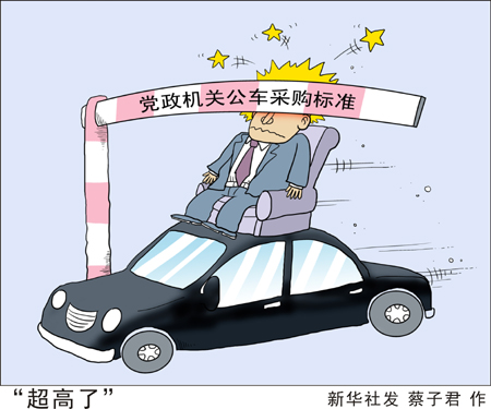 哈尔滨市巴彦县法院超标配车 相关问题正在调
