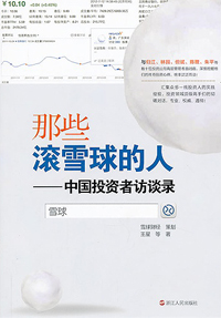 人性的弱点:投资最终的短板 新华社--经济参考