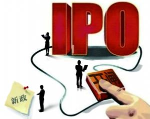 IPO开闸如期而至 十家公司上市获批拟募资52亿