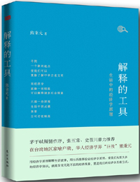 生活中的经济学论文_生活中经济学论文