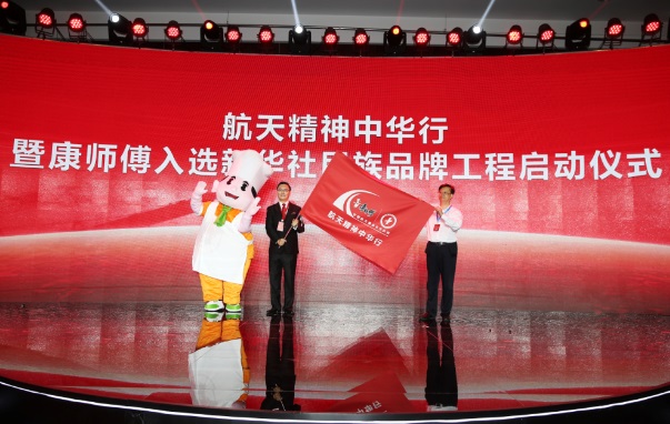 康师傅入选新华社民族品牌工程启动仪式在京举行