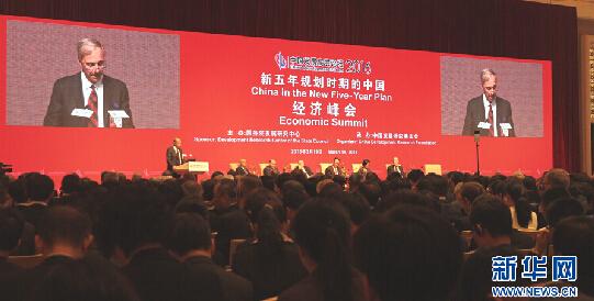 聚焦新五年规划时期的中国