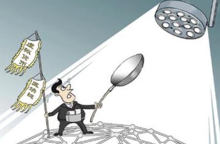 警惕区块链成行骗&ldquo;金字招牌&rdquo;