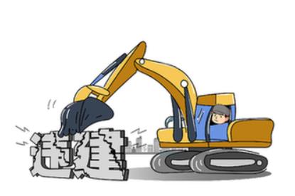 拆违攻坚:一场做减法的基层治理持久战