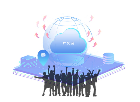 云端广交会:“中国担当”激发世界贸易新动能